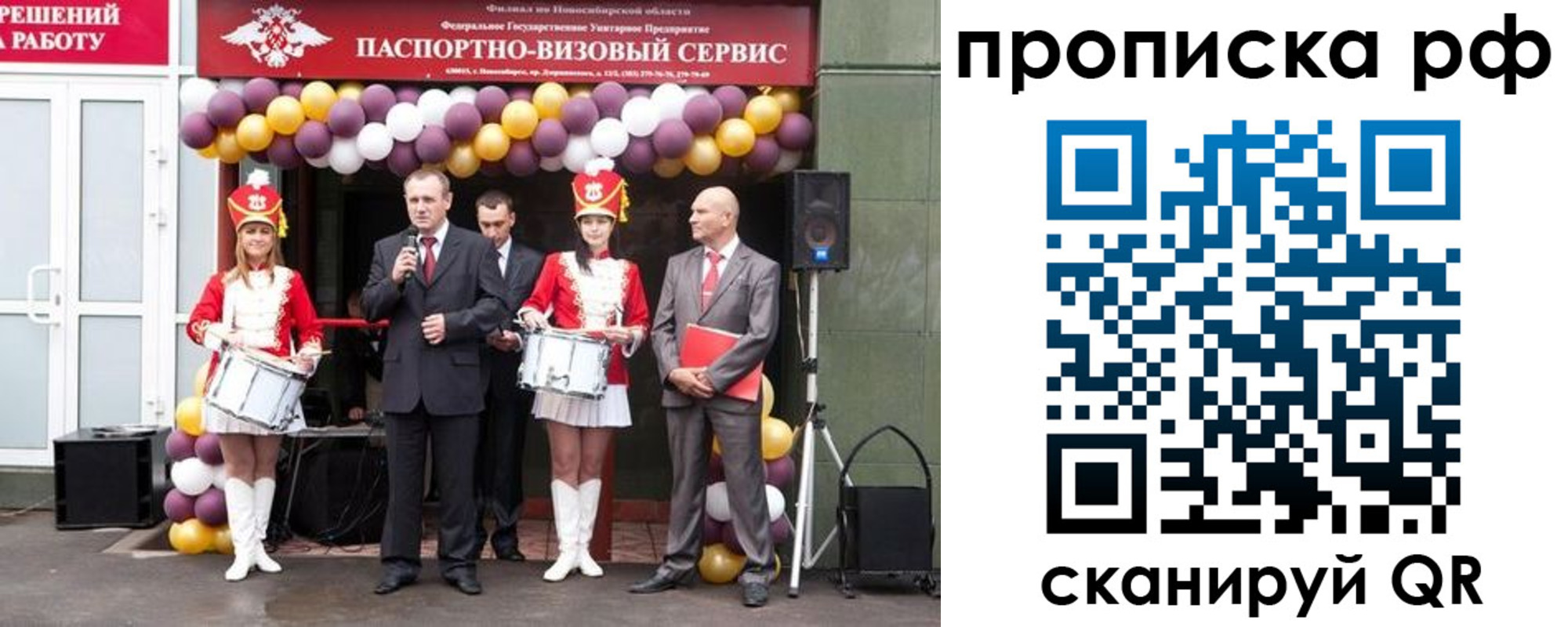 регистрация в Нальчике