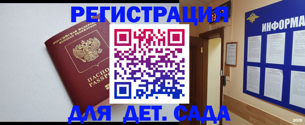временная регистрация для всех в Нальчике