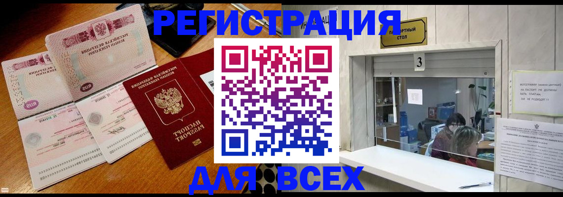 прописка поиск в Нальчике