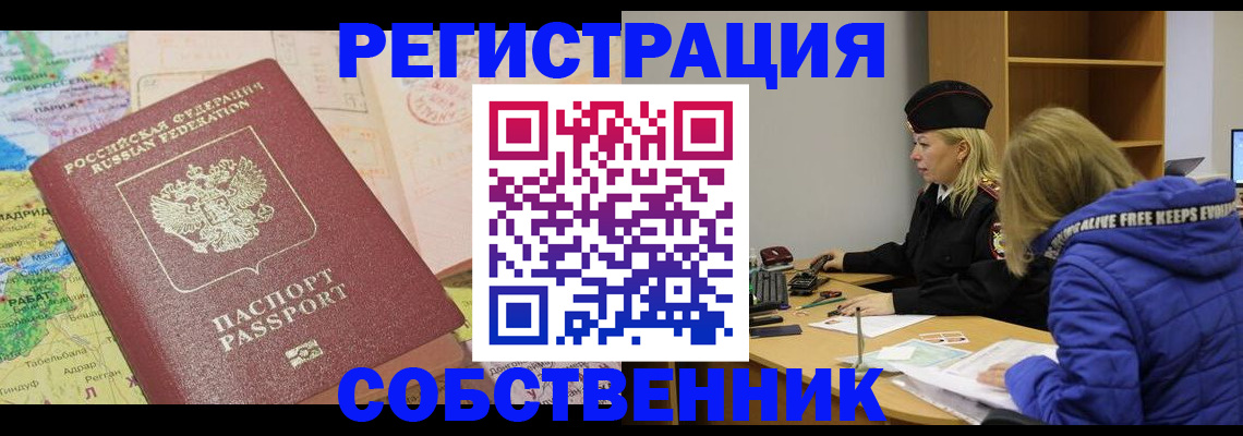 временная регистрация адрес в Нальчике