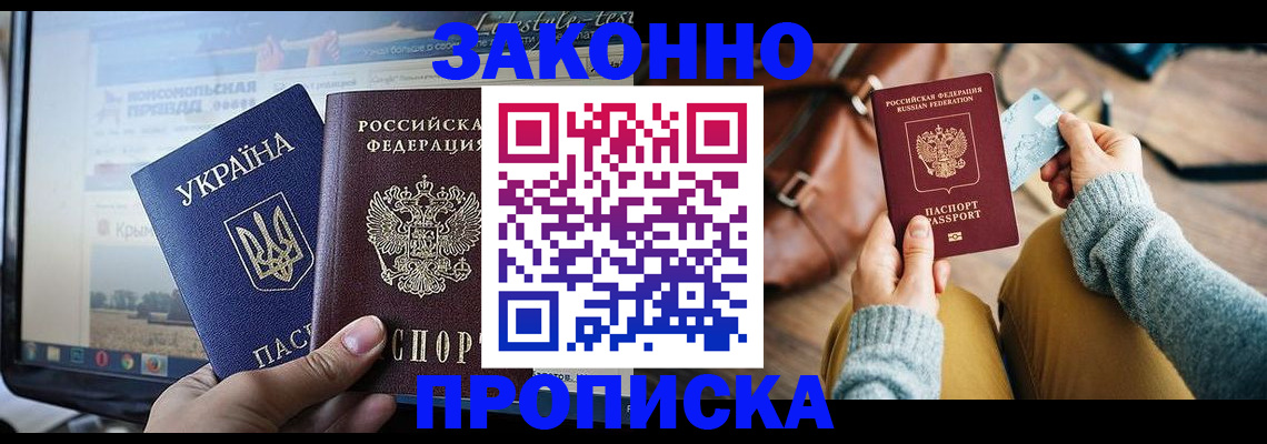 прописка паспорт в Нальчике