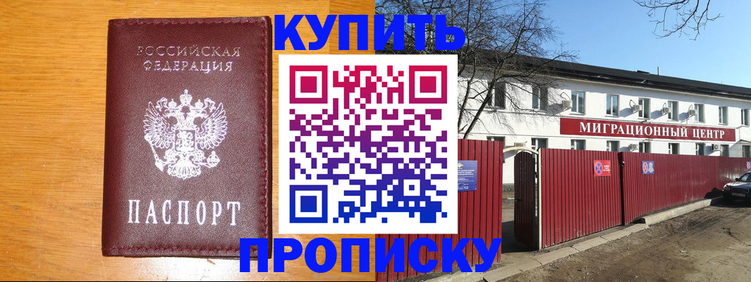 временная регистрация в квартире в Нальчике