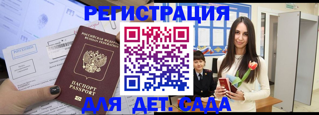 временная регистрация поиск в Нальчике