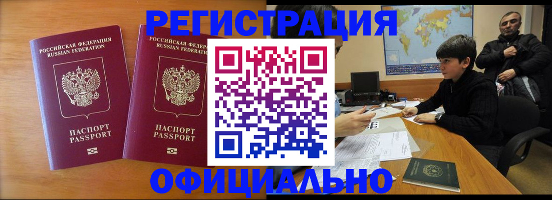 прописка паспорт в Нальчике