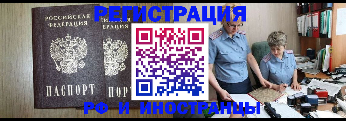 временная регистрация надежно в Нальчике