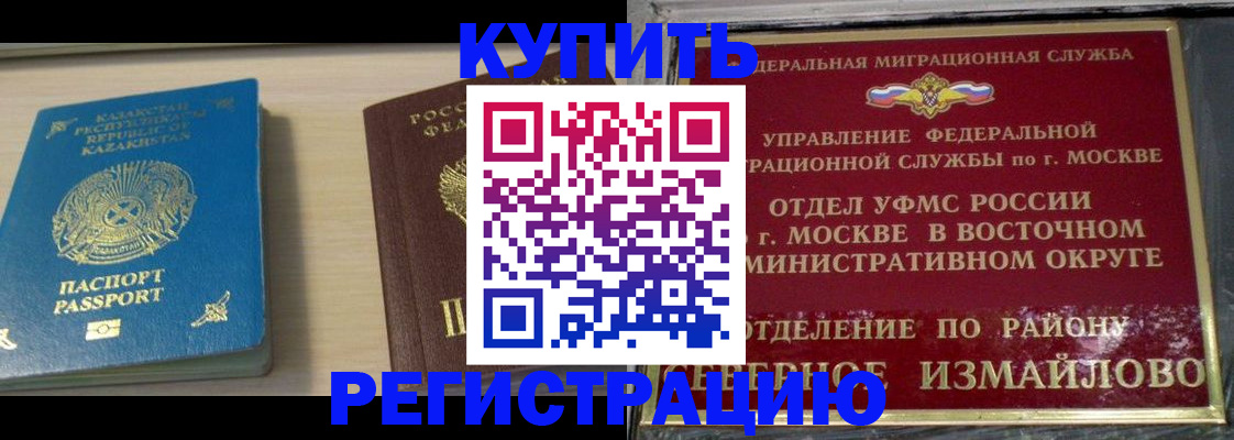прописка гарантия в Нальчике