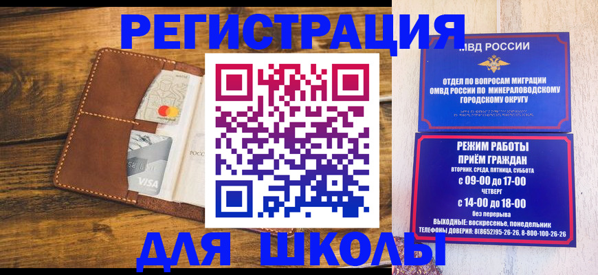 временная регистрация купить в Нальчике